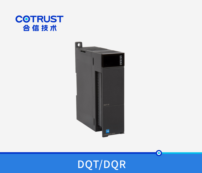 CTH300数字量输出？(DQT-08、DQT-16、DQT-32、DQR-08、DQR-16、DQN-16)