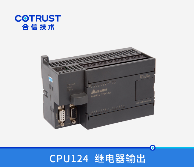 CPU124，24点，继电器输出 (114-1BD20-0X24)