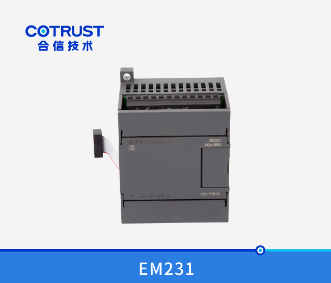 EM231高速高精度仿照量输入？