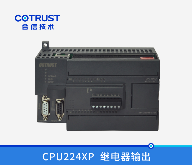 CPU224XP，继电器输出(214-2BD45-0324)