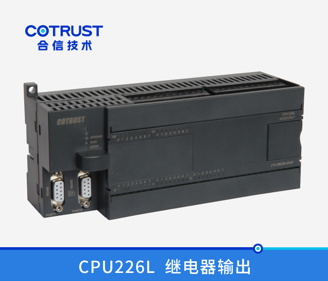 CPU226L，继电器输出(216-2BD35-0X40)
